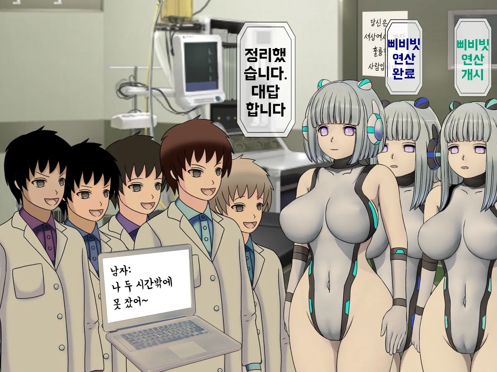 Mugen Shasei Goumon Epilogue | 무한사정고문 에필로그